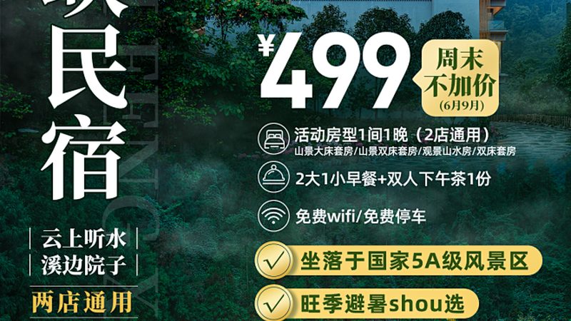 亲子游国内目的地亲子项目推荐